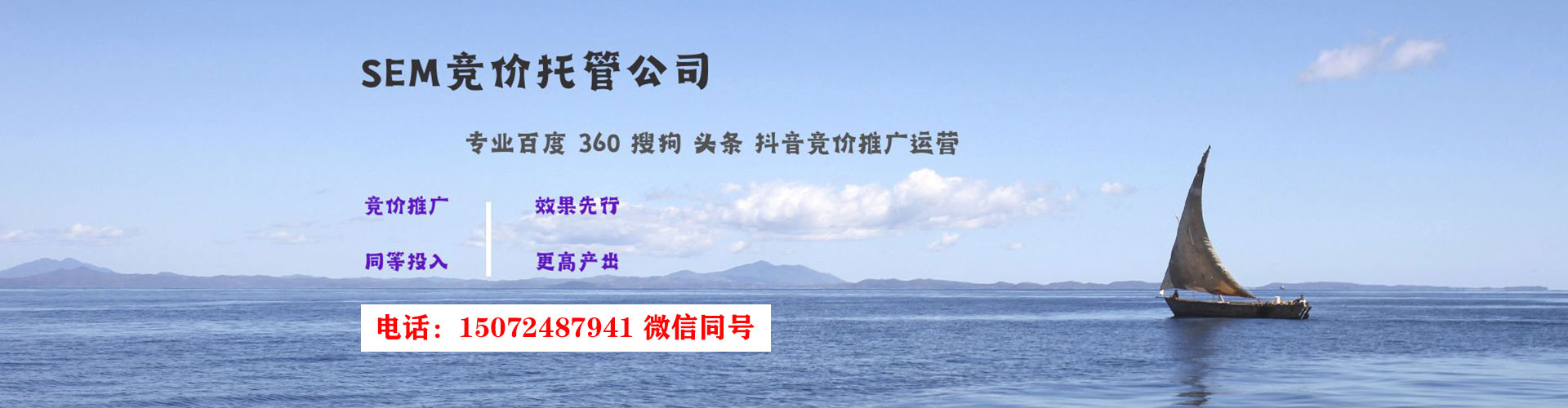 五华sem运营