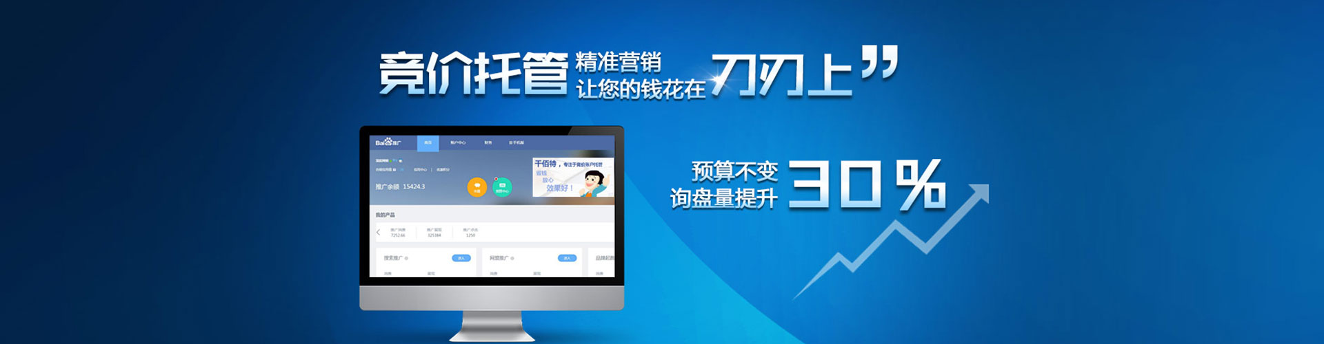 五华信息流大师